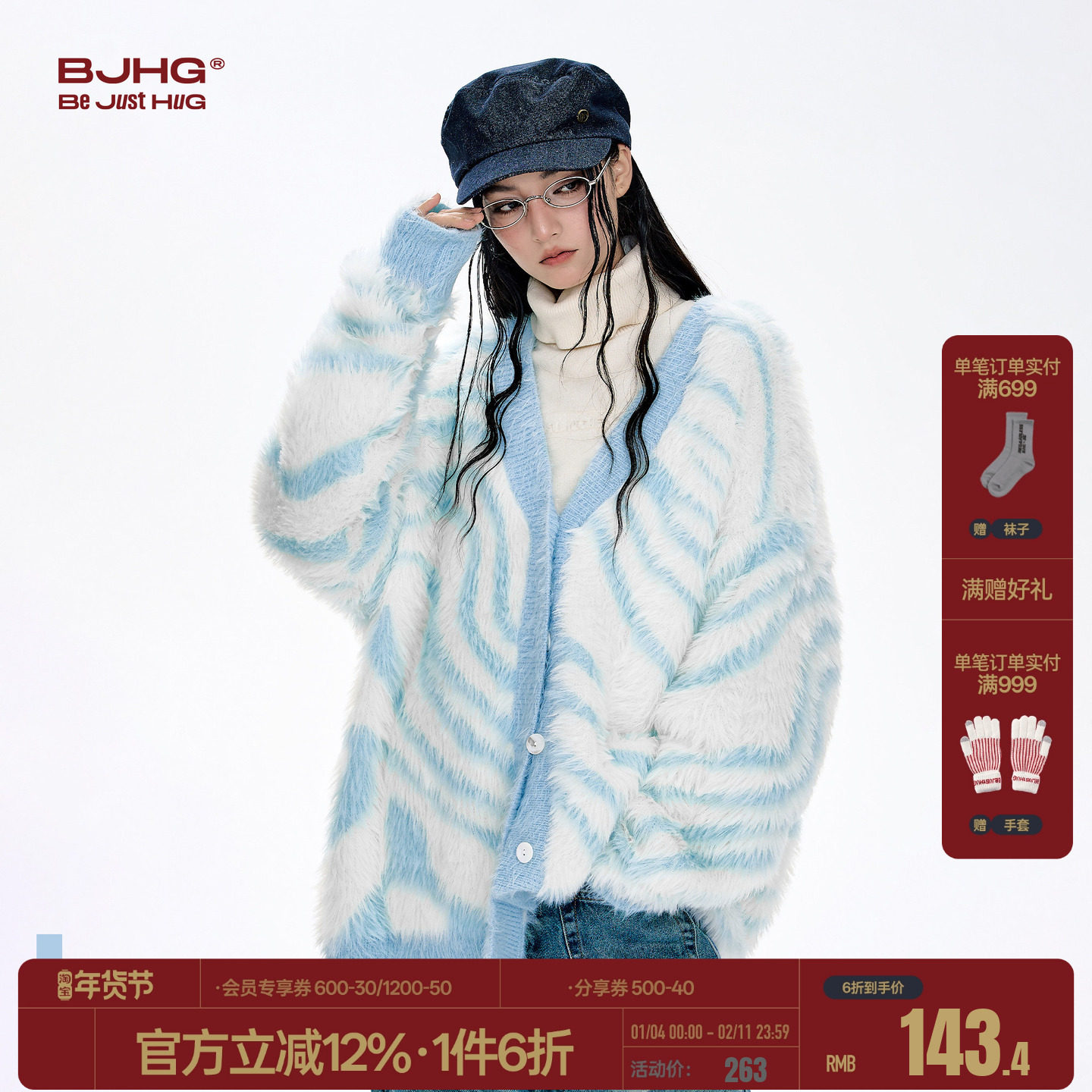 BJHG不计后果 斑马纹V领毛衣男冬季仿貂毛宽松针织开衫情侣毛衣女,男装,针织衫/毛衣,淘宝优惠券,粉丝福利购,淘宝优惠卷