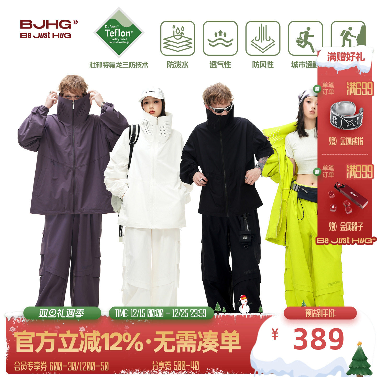 张艺兴同款BJHG户外三防运动套装