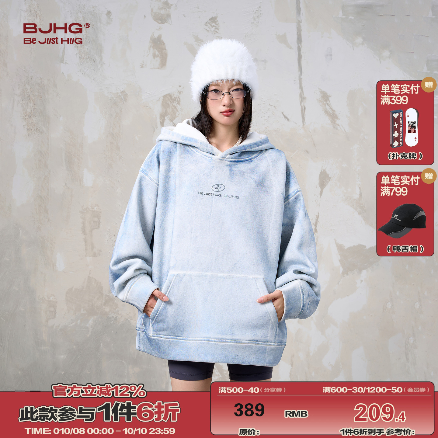 BJHG连帽加厚宽松BJHG卫衣