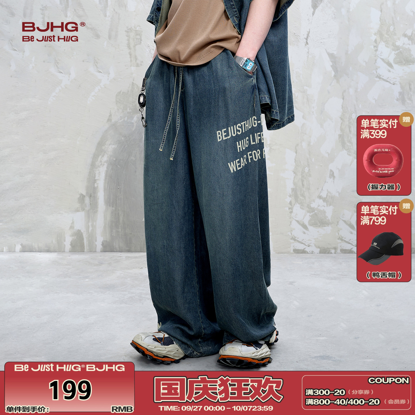 BJHG凉感天丝仿牛仔裤男