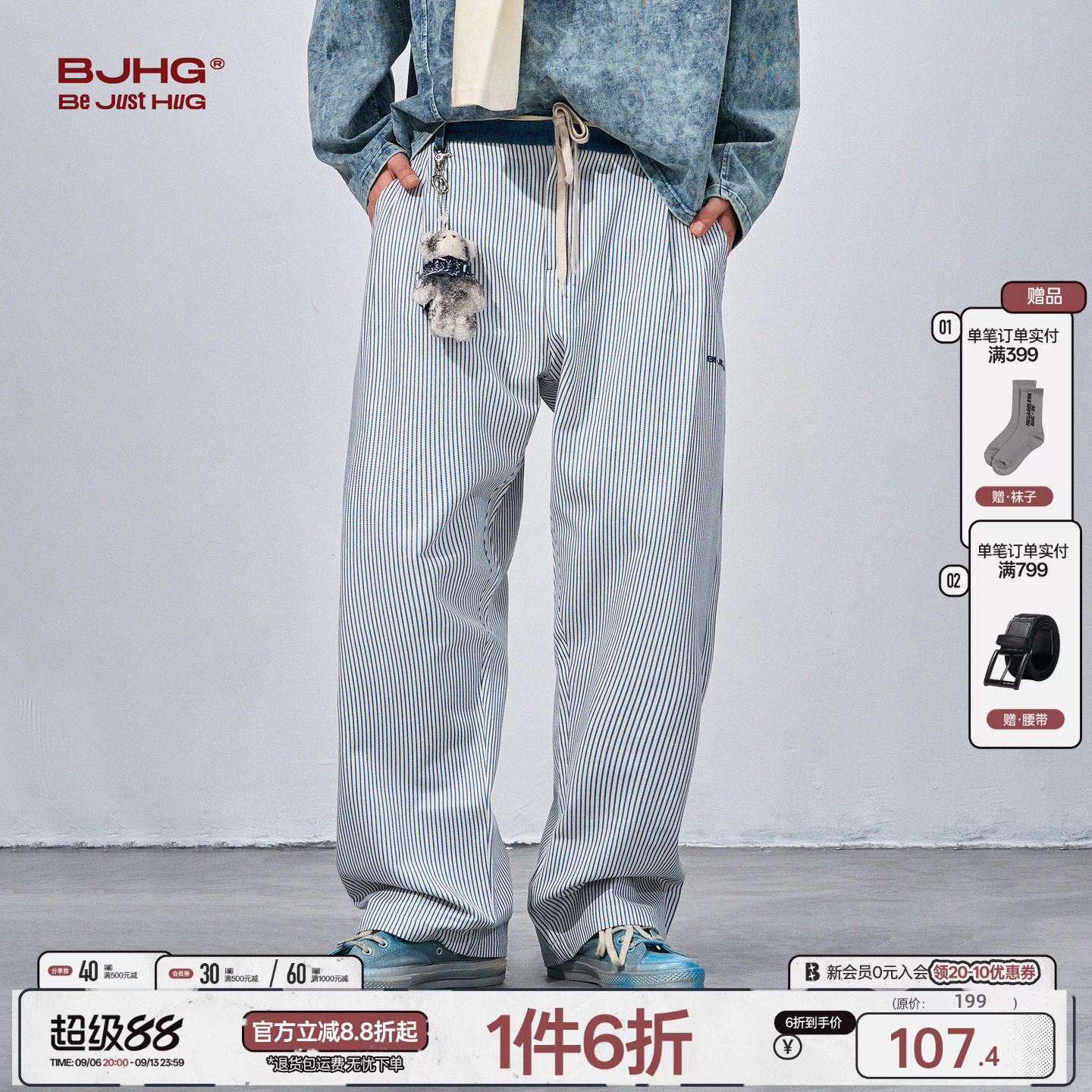 BJHG复古条纹拼接休闲裤子男款图片