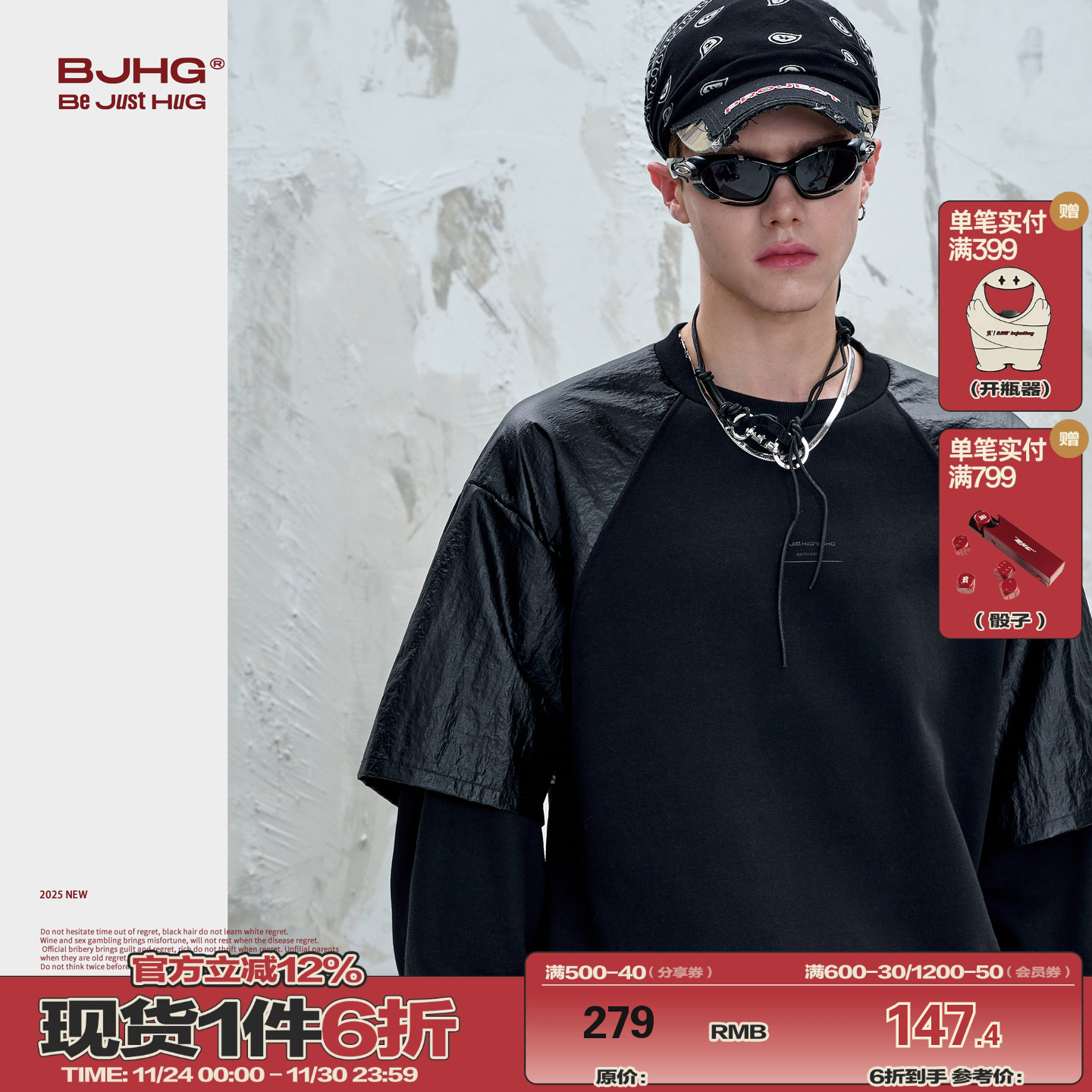 BJHG不计后果 假两件拼接卫衣男款外套秋季运动拼皮情侣长袖T恤女