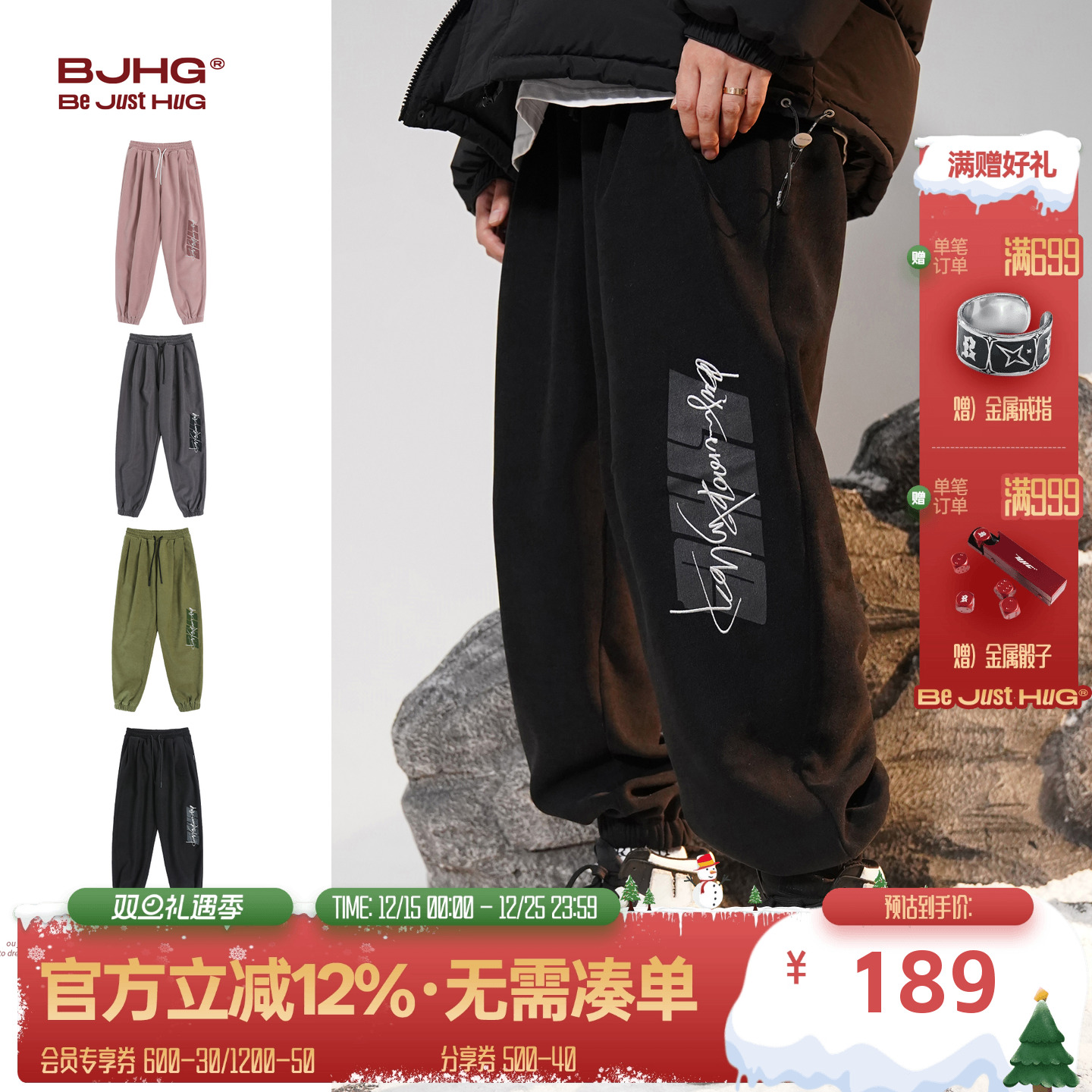 BJHG加绒长裤束脚裤休闲卫裤