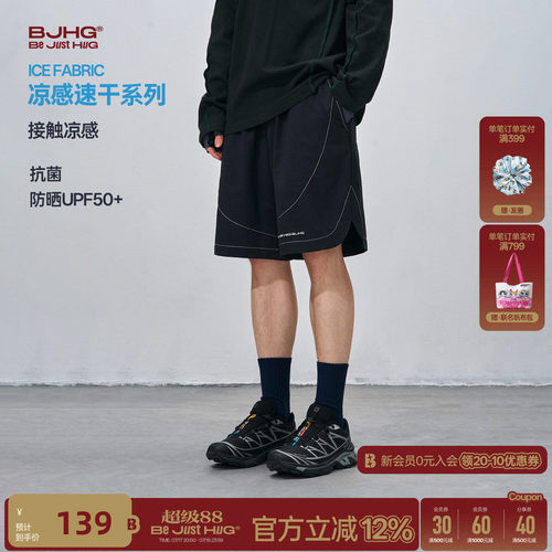 BJHG休闲短裤男款凉感速干沙滩裤
