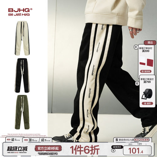 BJHG冬季撞色串标加绒休闲裤