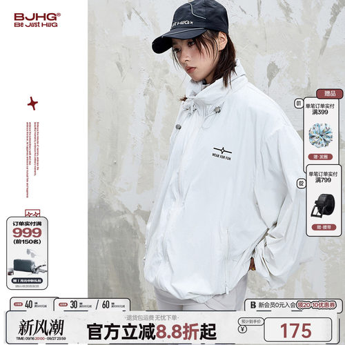 BJHG新款肌理感可收纳帽防晒衣