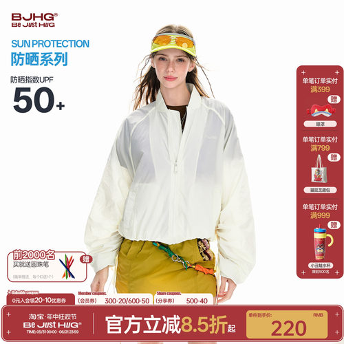 BJHGUPF50+防晒衣女款夏季防晒服