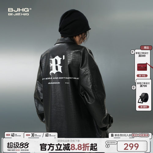 BJHG鳄鱼纹PU皮衣情侣外套