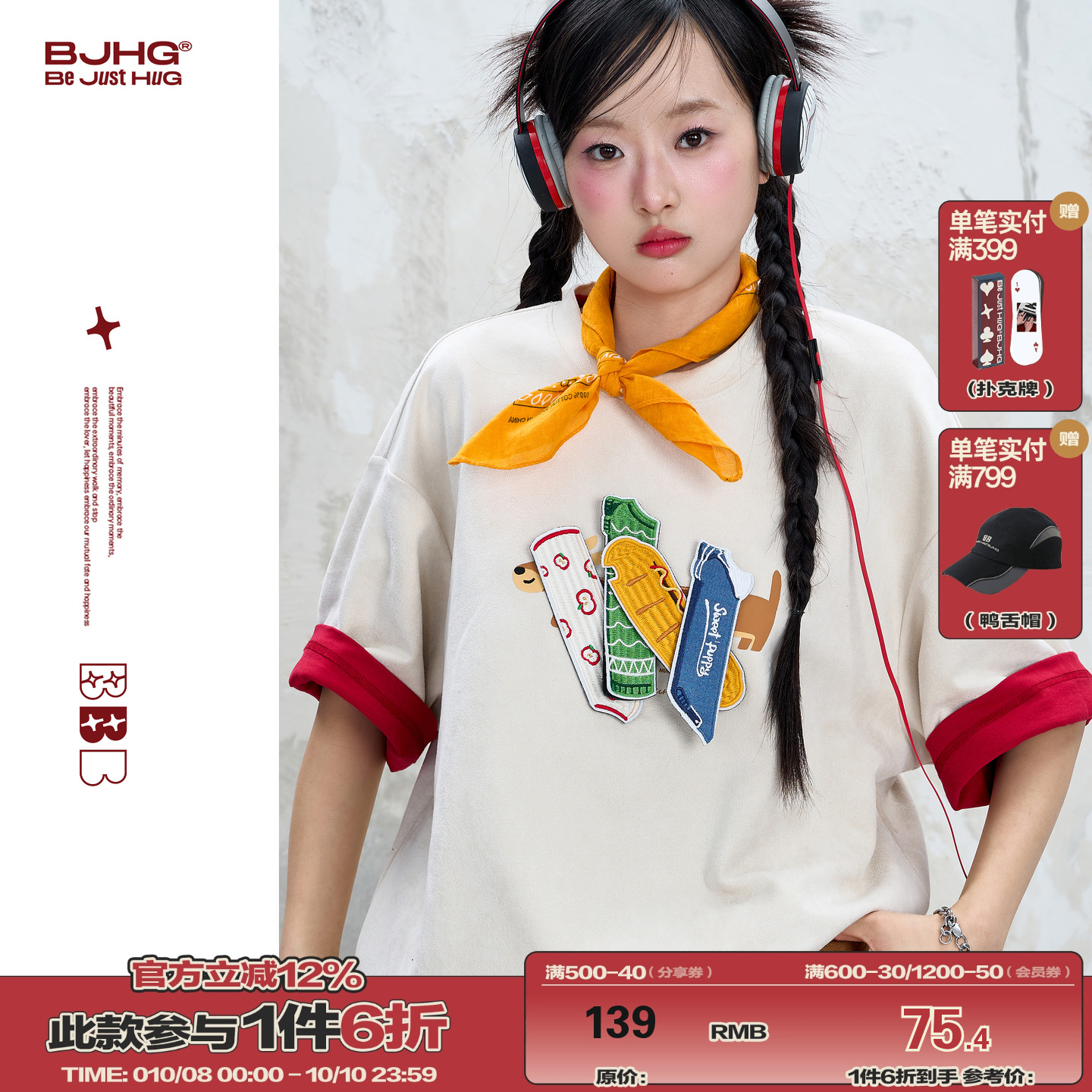 BJHG夏季美式休闲凉感短袖T恤