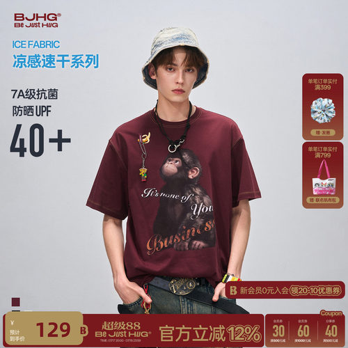 凉感防晒速干男士短袖t恤