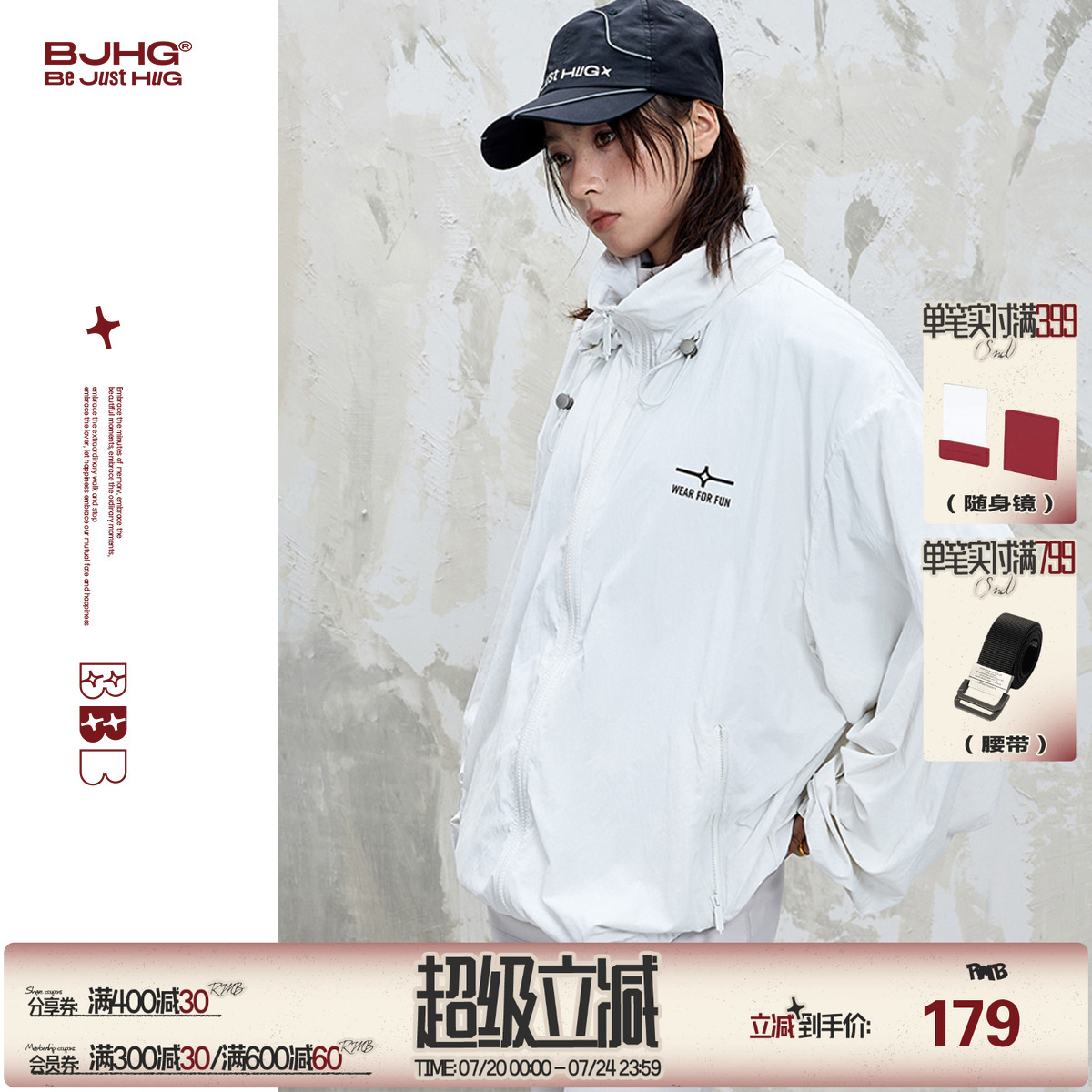 BJHG新款肌理感可收纳帽防晒衣