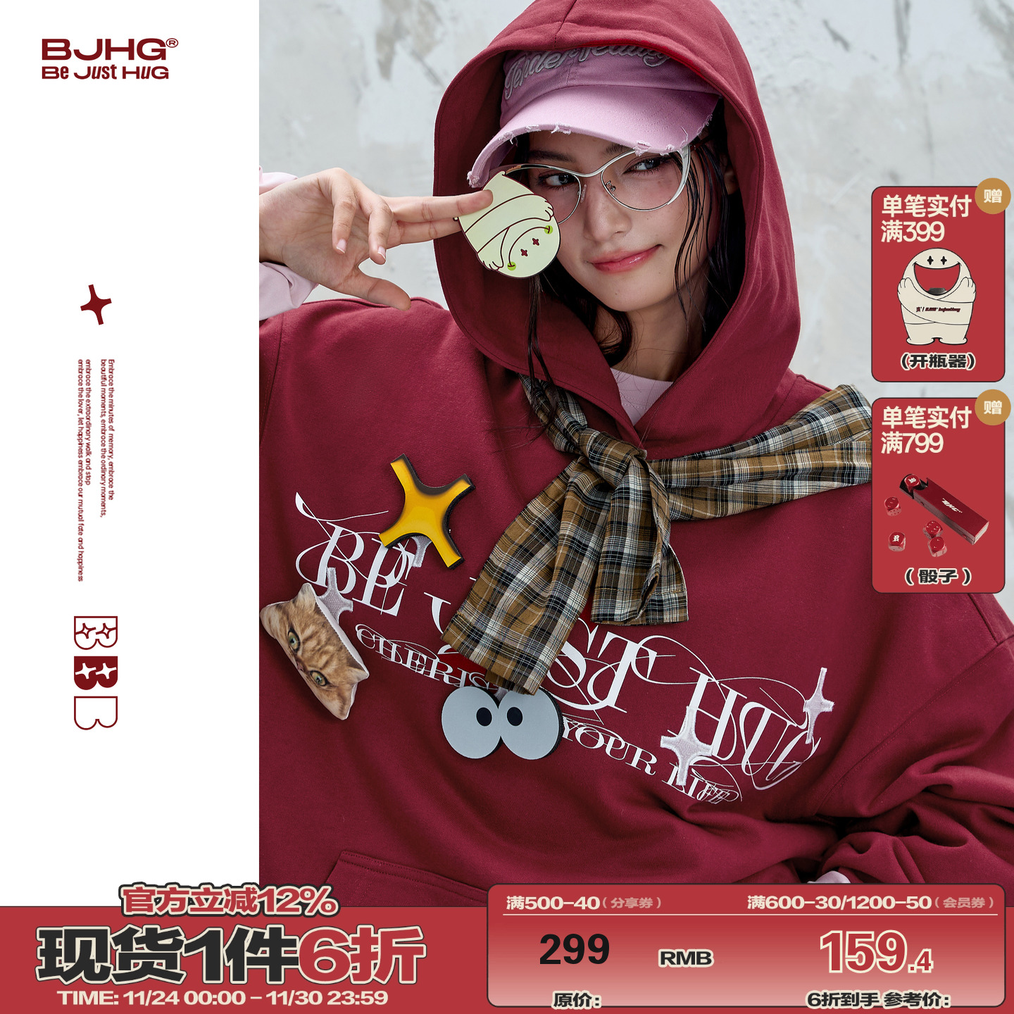 BJHG休闲撞色情侣卫衣