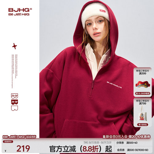 BJHG不计后果美式连帽卫衣情侣款