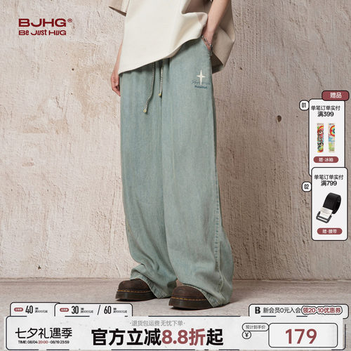 BJHG四芒星超软天丝轻薄牛仔裤