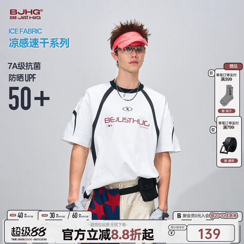 凉感防晒速干运动风男士短袖t恤