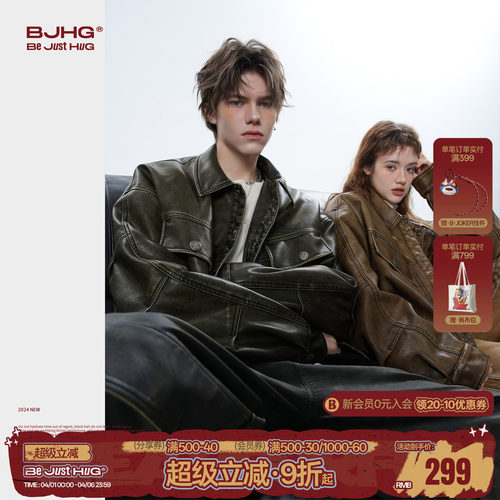 汪苏泷同款BJHG水洗复古皮夹克