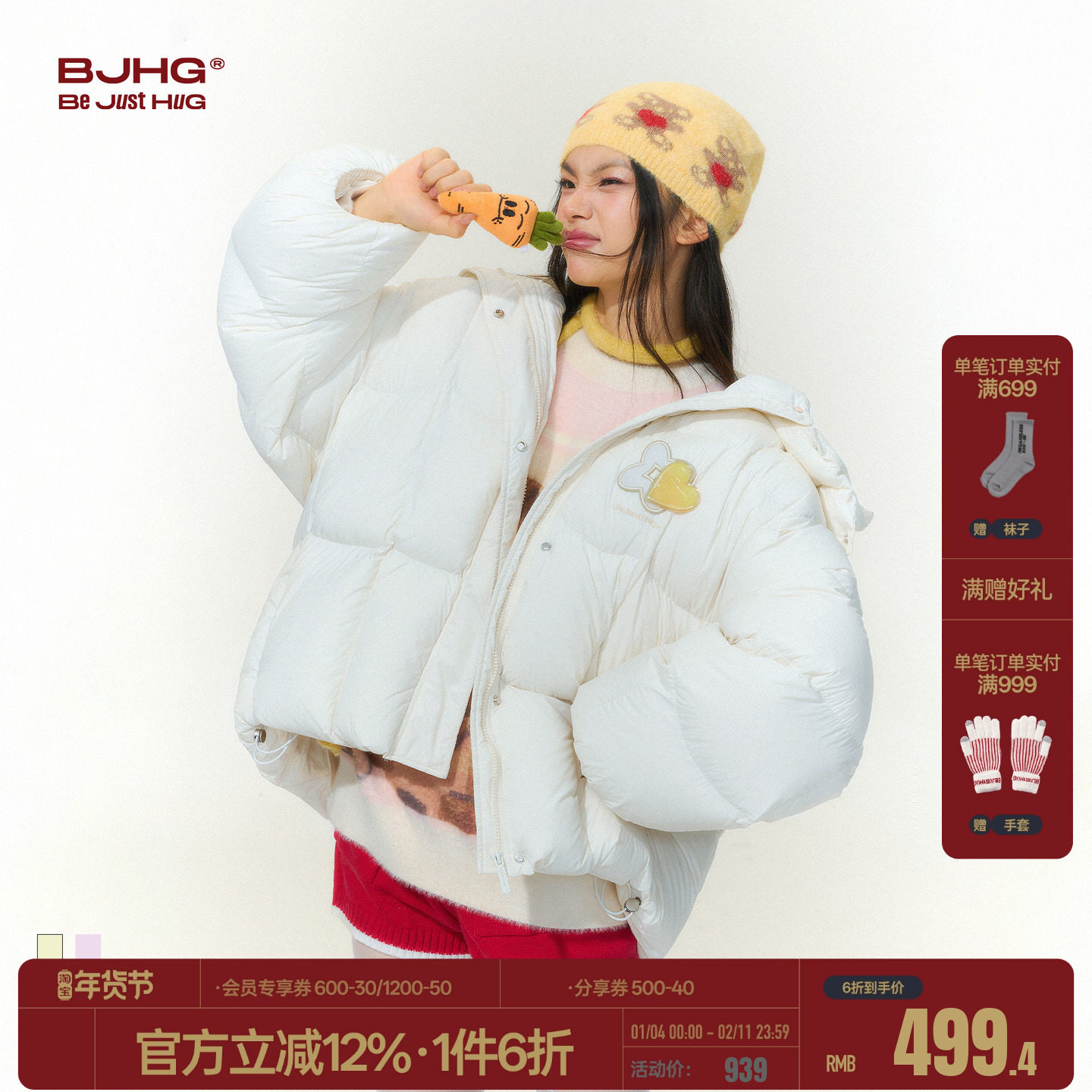 BJHG不计后果云朵贴贴羽绒服女款冬季高级感双层防风帽白鸭绒外套,男装,羽绒服,淘宝优惠券,粉丝福利购,淘宝优惠卷