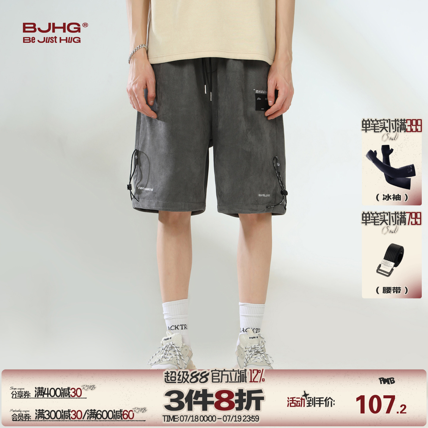 BJHG麂皮刺绣抽绳休闲短裤