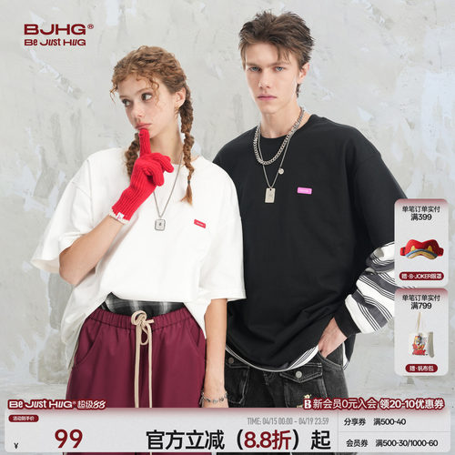 BJHG基础款重磅圆领短袖