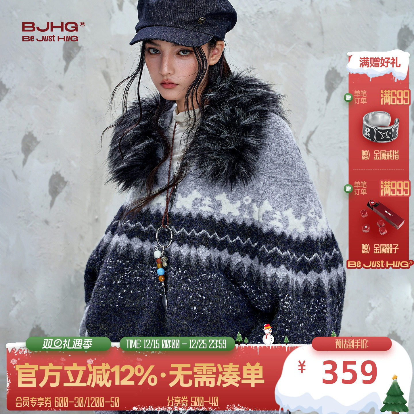 BJHG费尔岛毛衣男女款针织开衫