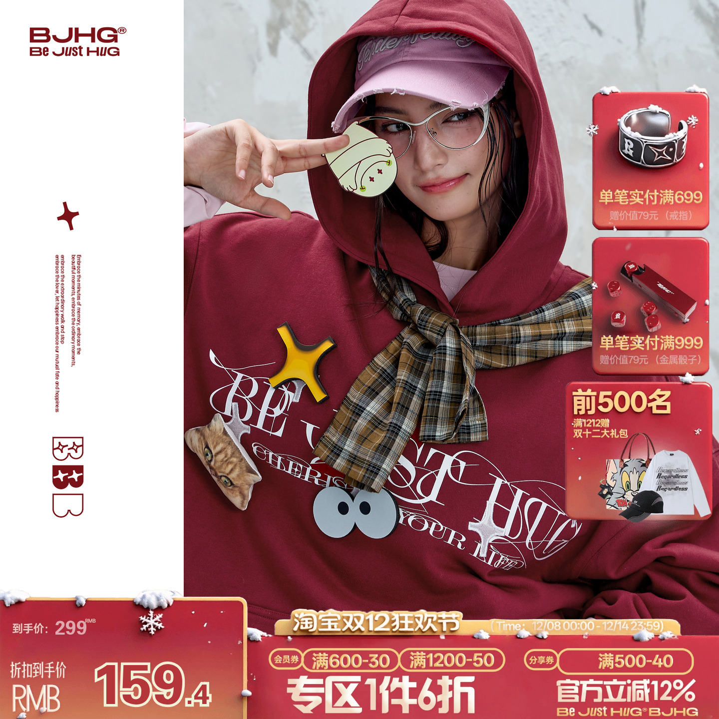 BJHG休闲撞色情侣卫衣