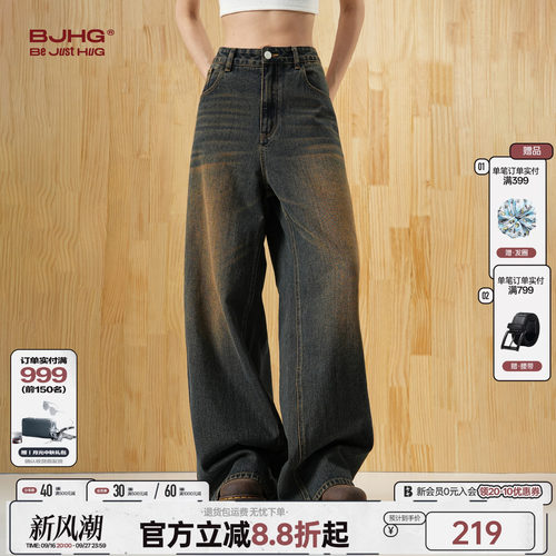 BJHG水洗做旧直筒宽松牛仔裤
