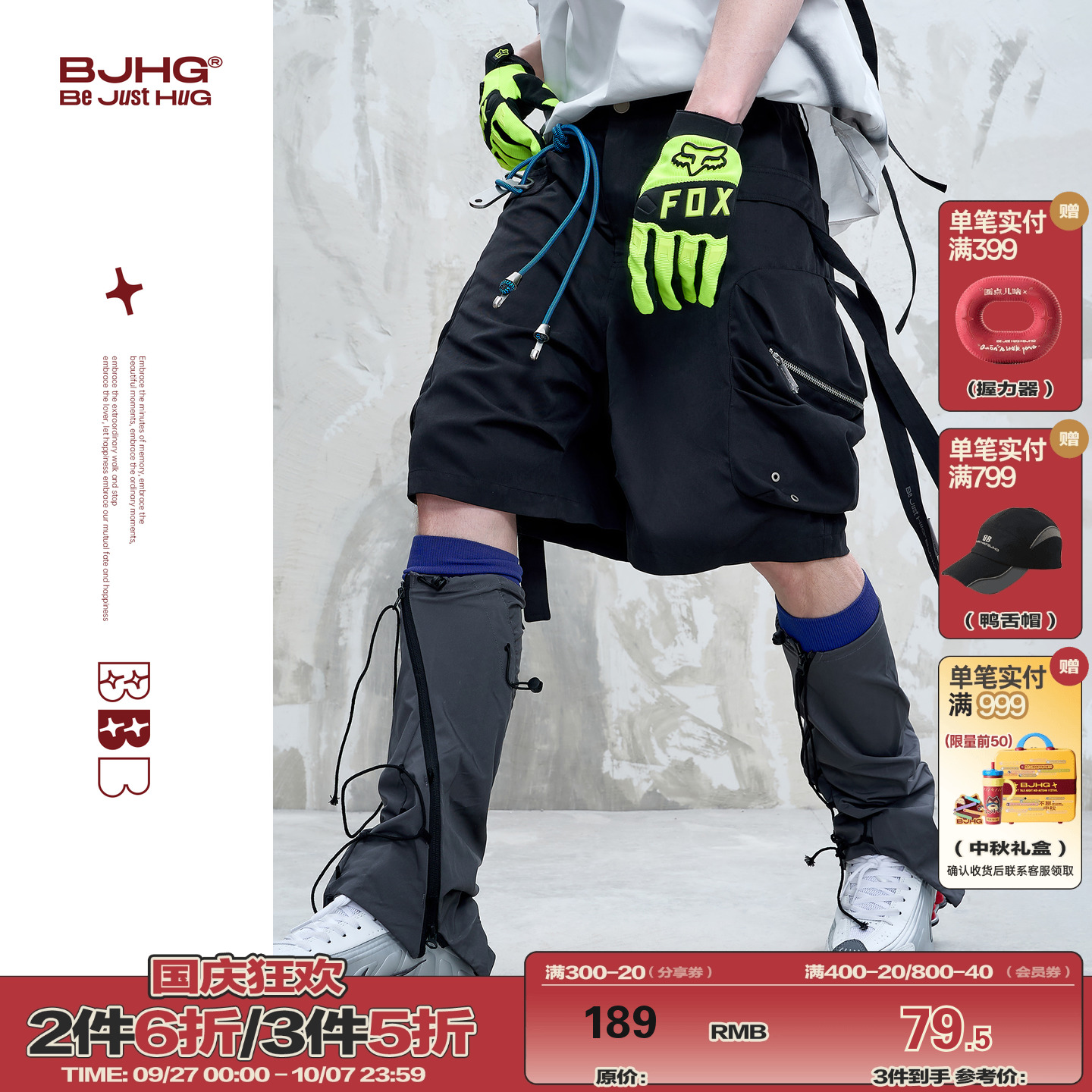 BJHG户外休闲大口袋短裤男