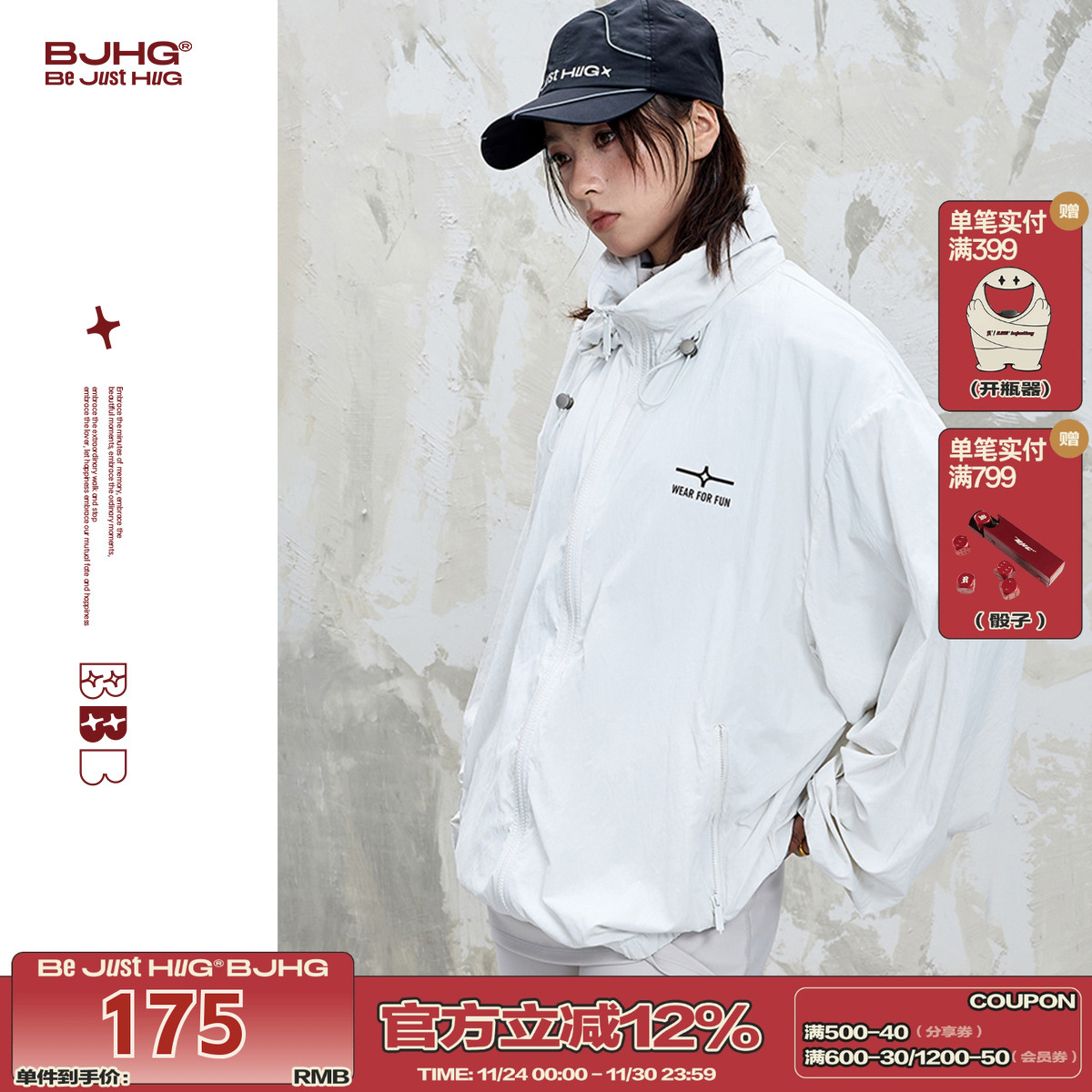 BJHG新款肌理感可收纳帽防晒衣