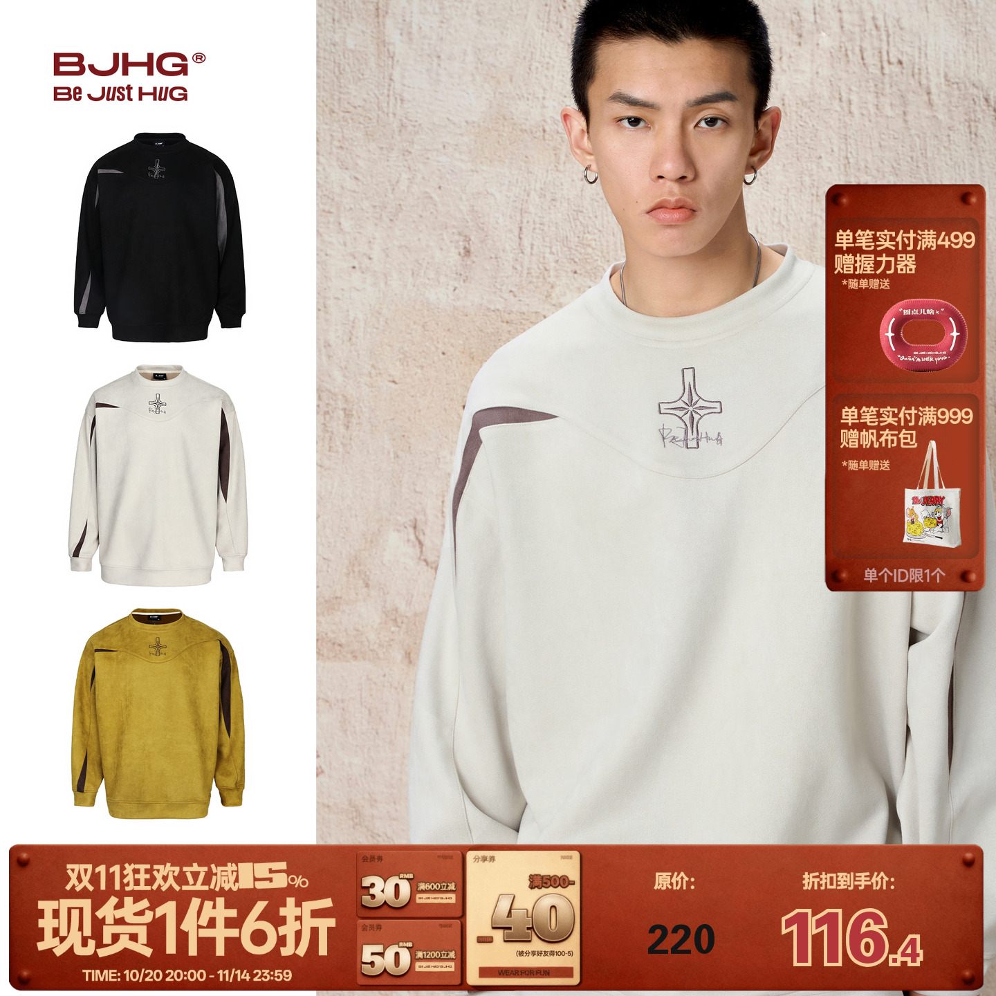 BJHG麂皮绒卫衣美式撞色上衣