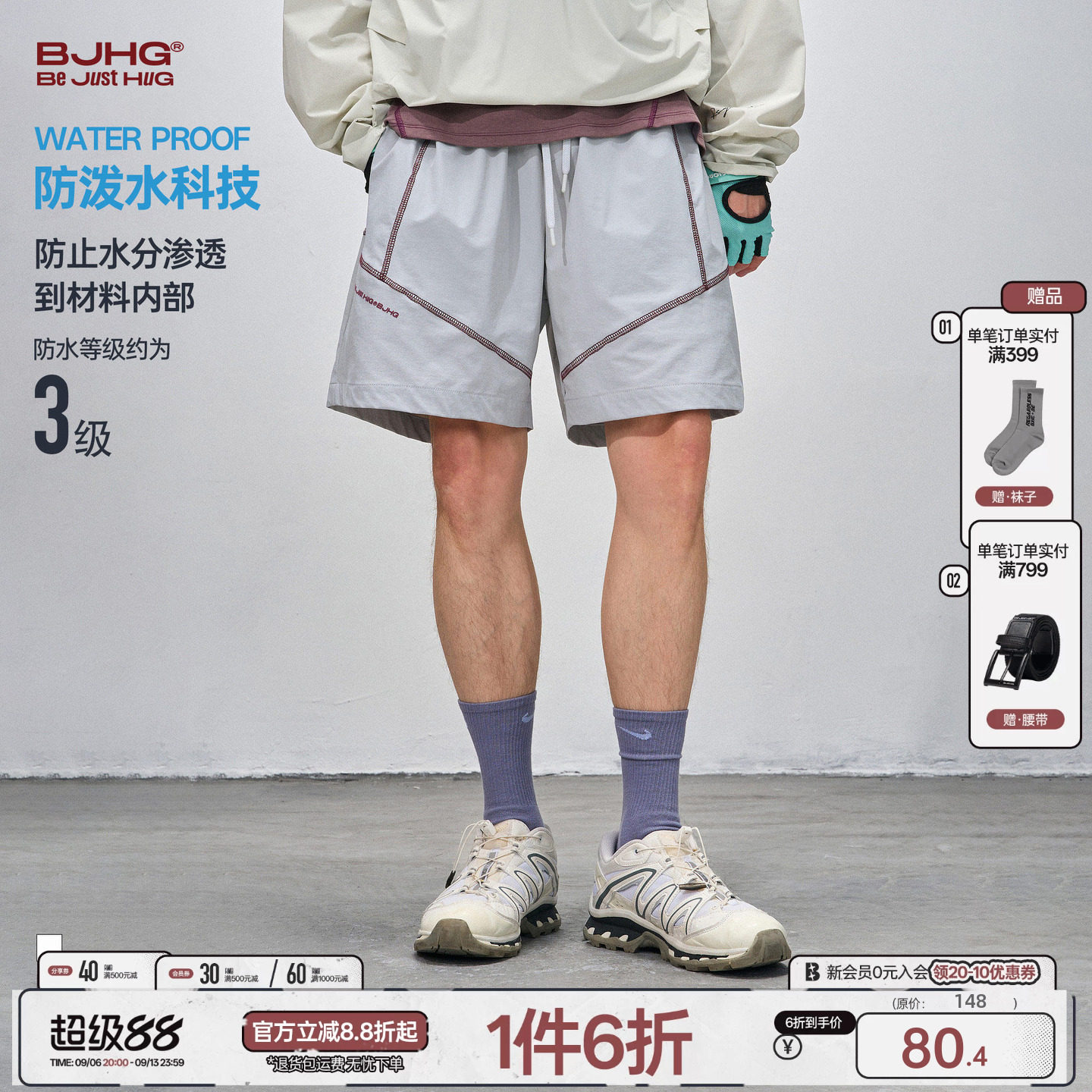 BJHG不计后果运动防水男士短裤夏季新款科技感沙滩休闲宽松五分裤