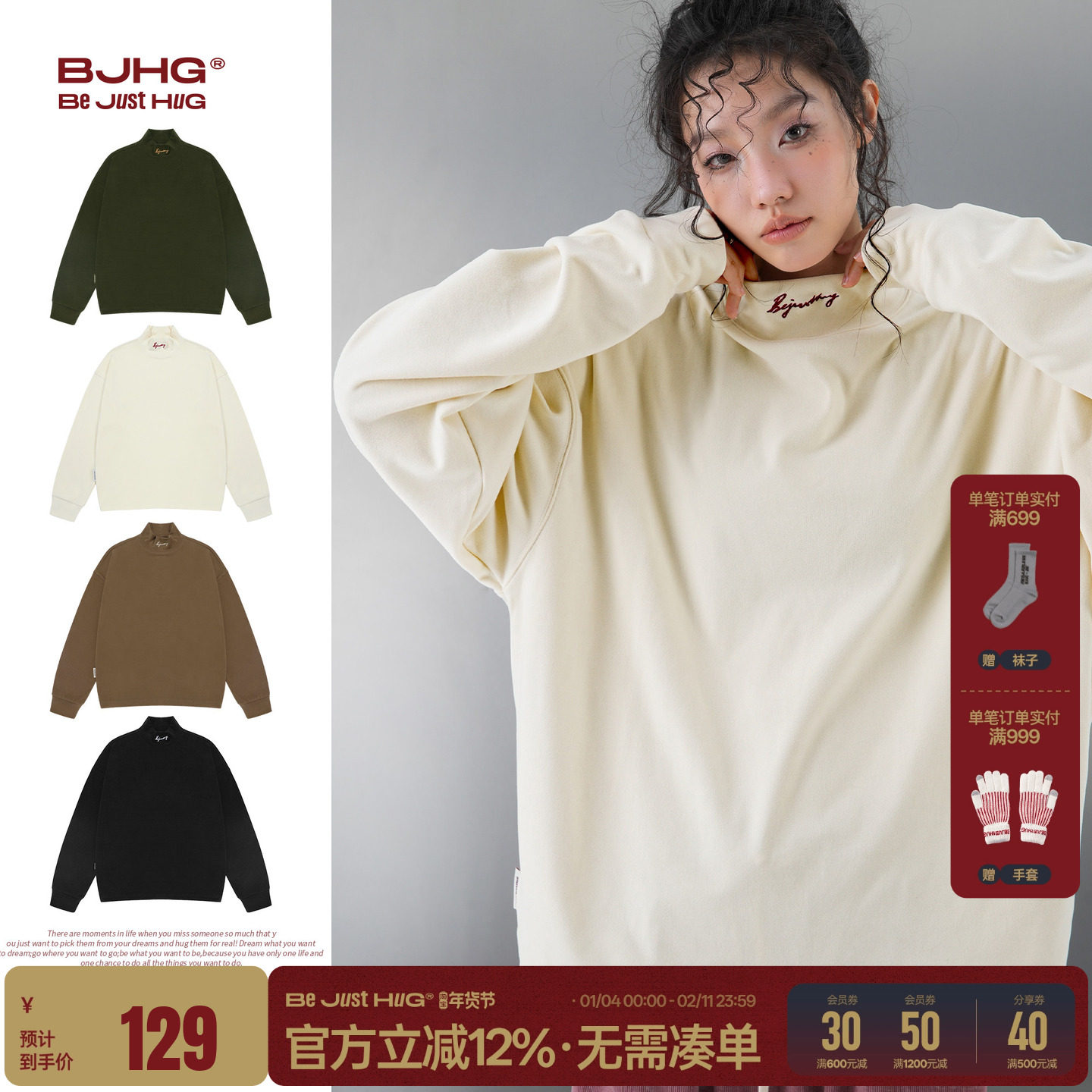 BJHG不计后果 简约半高领卫衣打底衫男女冬季保暖内搭长袖t恤上衣,男装,T恤,淘宝优惠券,粉丝福利购,淘宝优惠卷