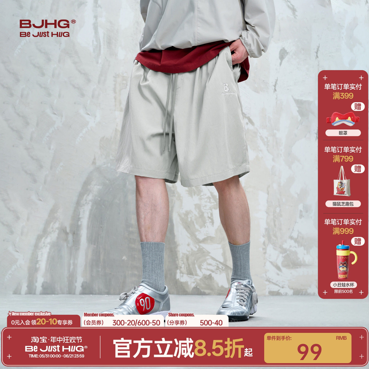 BJHG不计后果凉感透气短裤男款夏宽松轻薄沙滩裤户外运动五分短裤