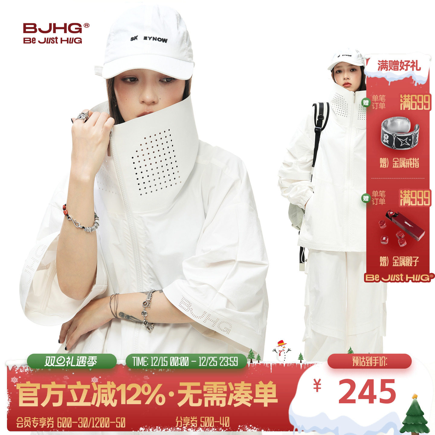 BJHG可拆卸三防冲锋衣套装