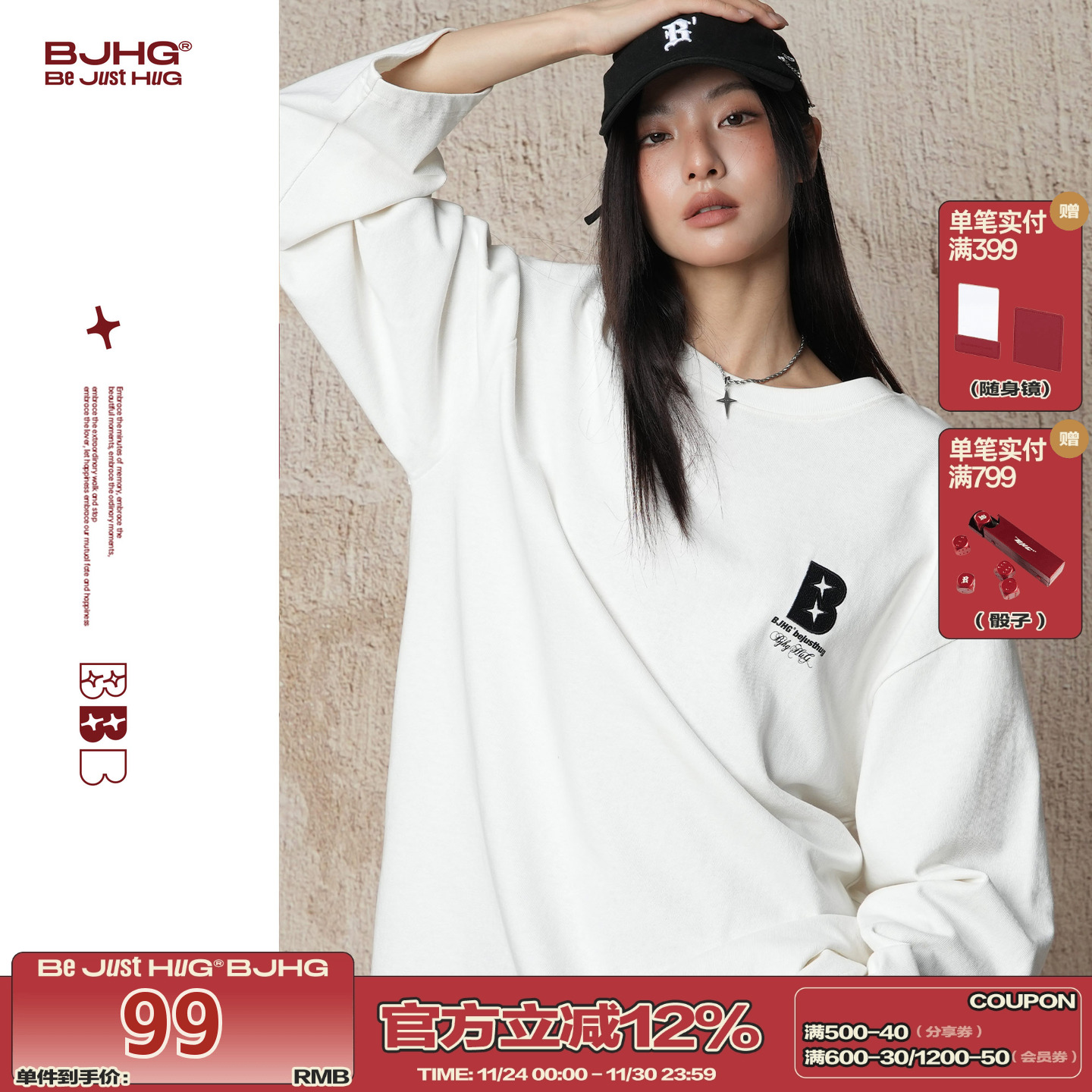 BJHG纯色基础系列长袖T恤