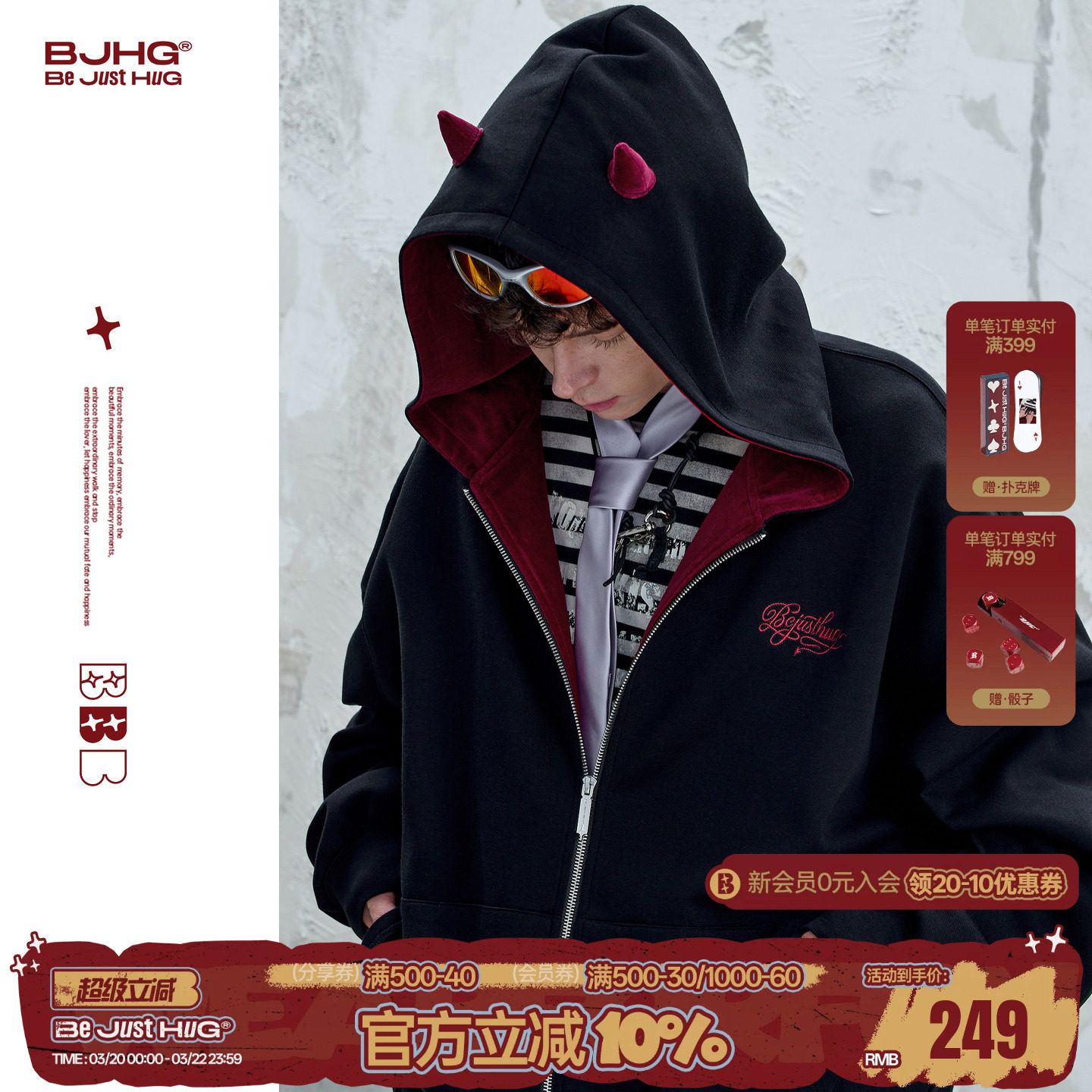 BJHG不计后果小恶魔连帽卫衣外套男款春季新年红色衣服开衫卫衣女