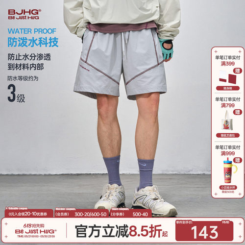 BJHG美式撞色防水休闲短裤