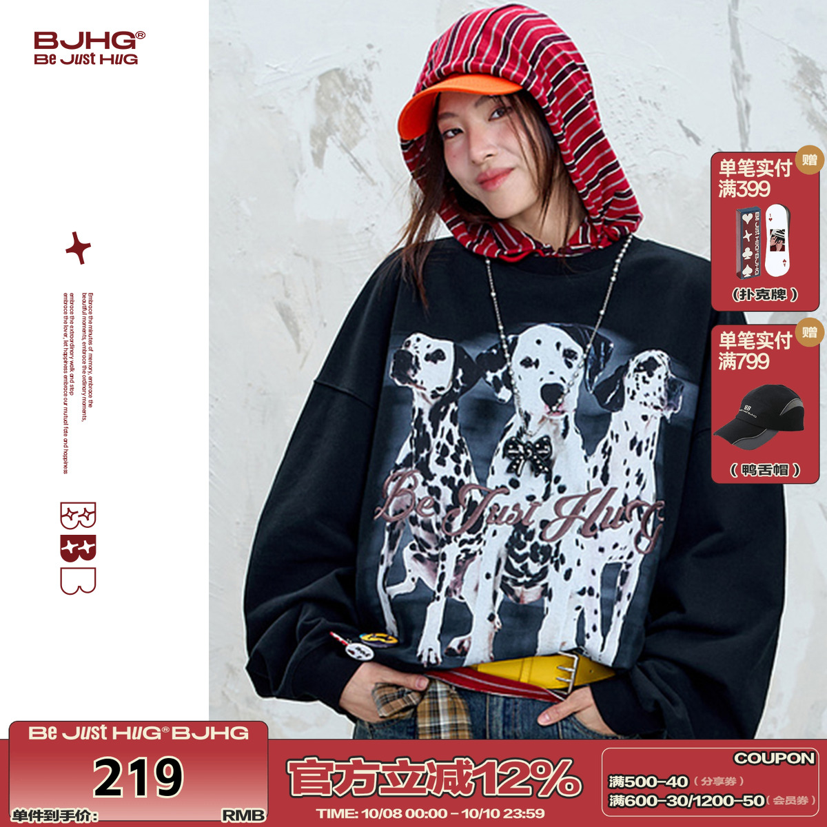 BJHG不计后果美式休闲卫衣男女款