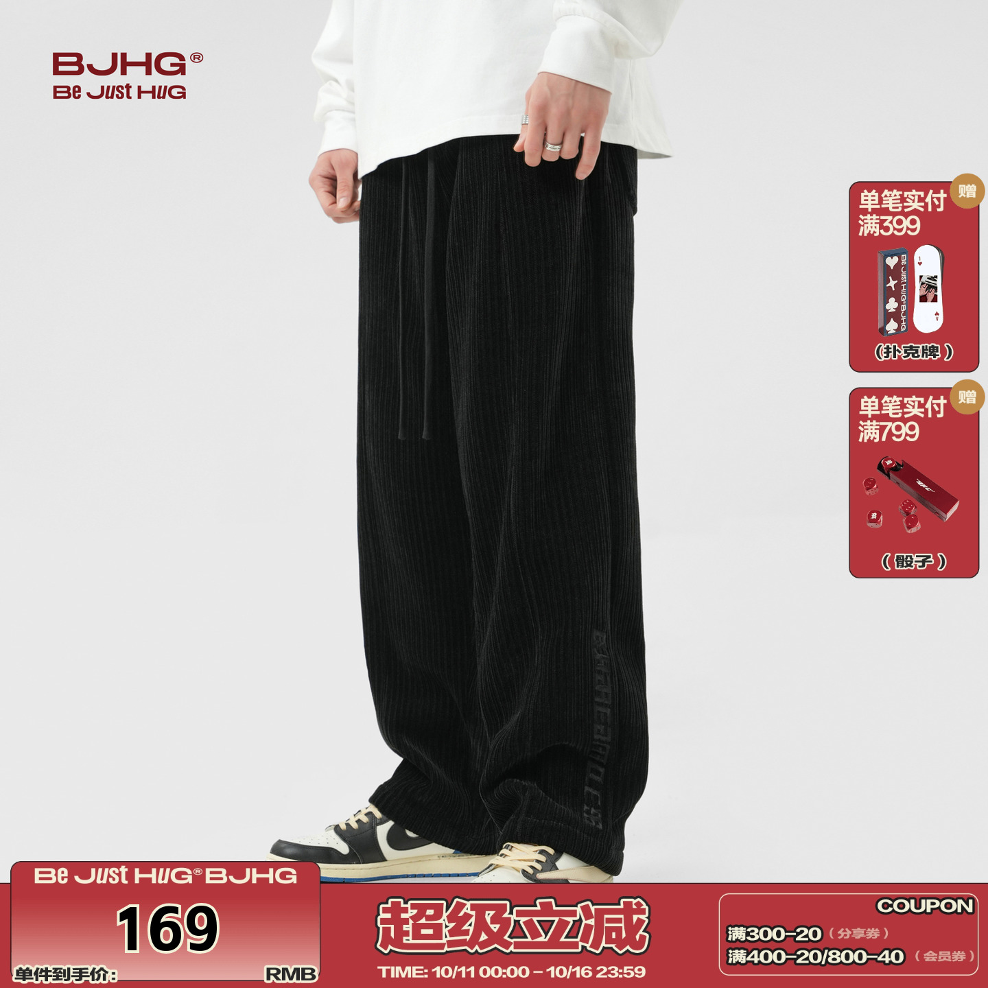BJHG灯芯绒加绒加厚阔腿休闲裤子