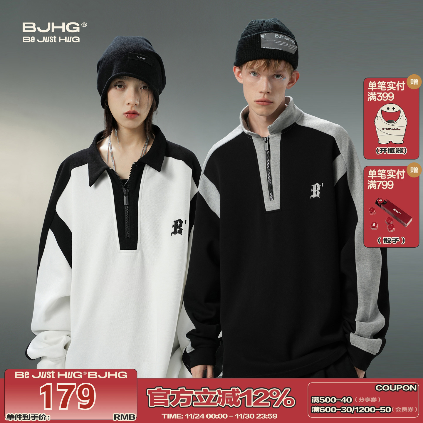 白鹿同款BJHG撞色卫衣POLO衫