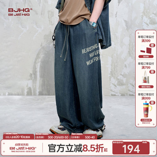 BJHG凉感天丝仿牛仔裤男