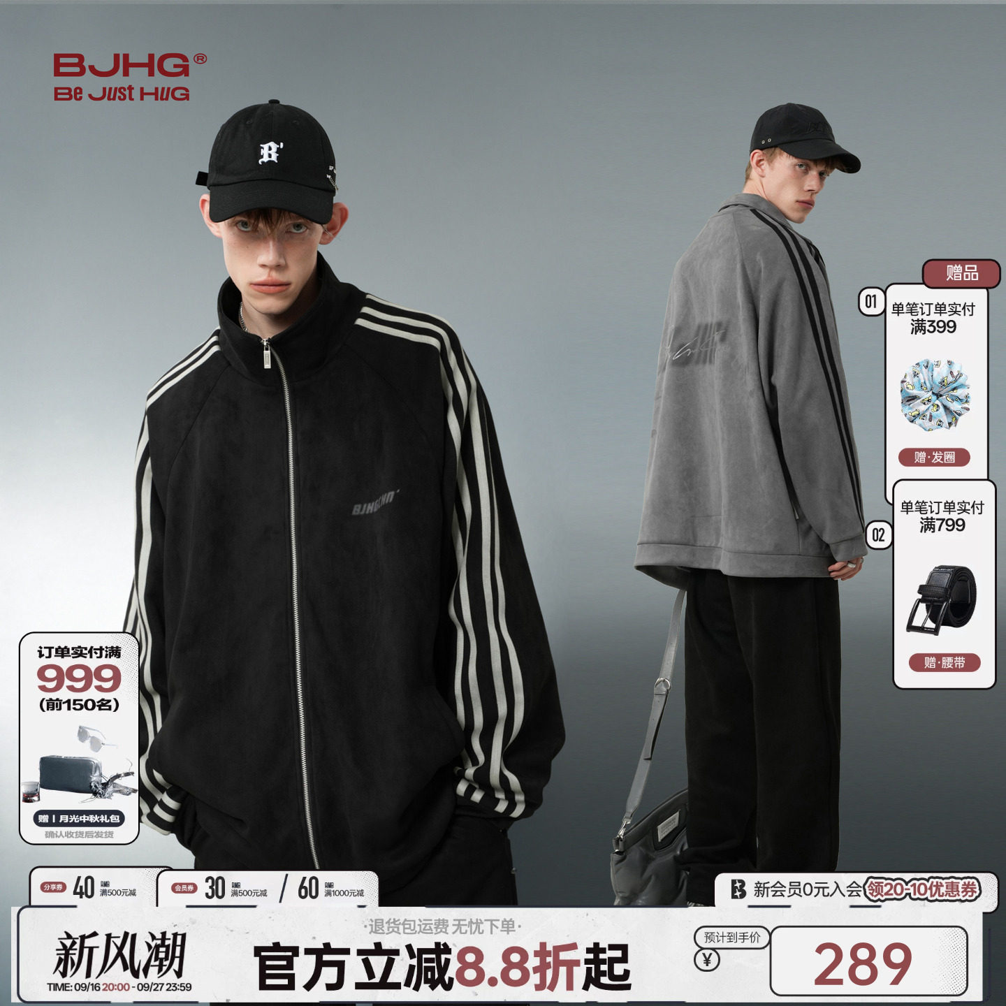 BJHG汪苏泷同款情侣卫衣外套图片