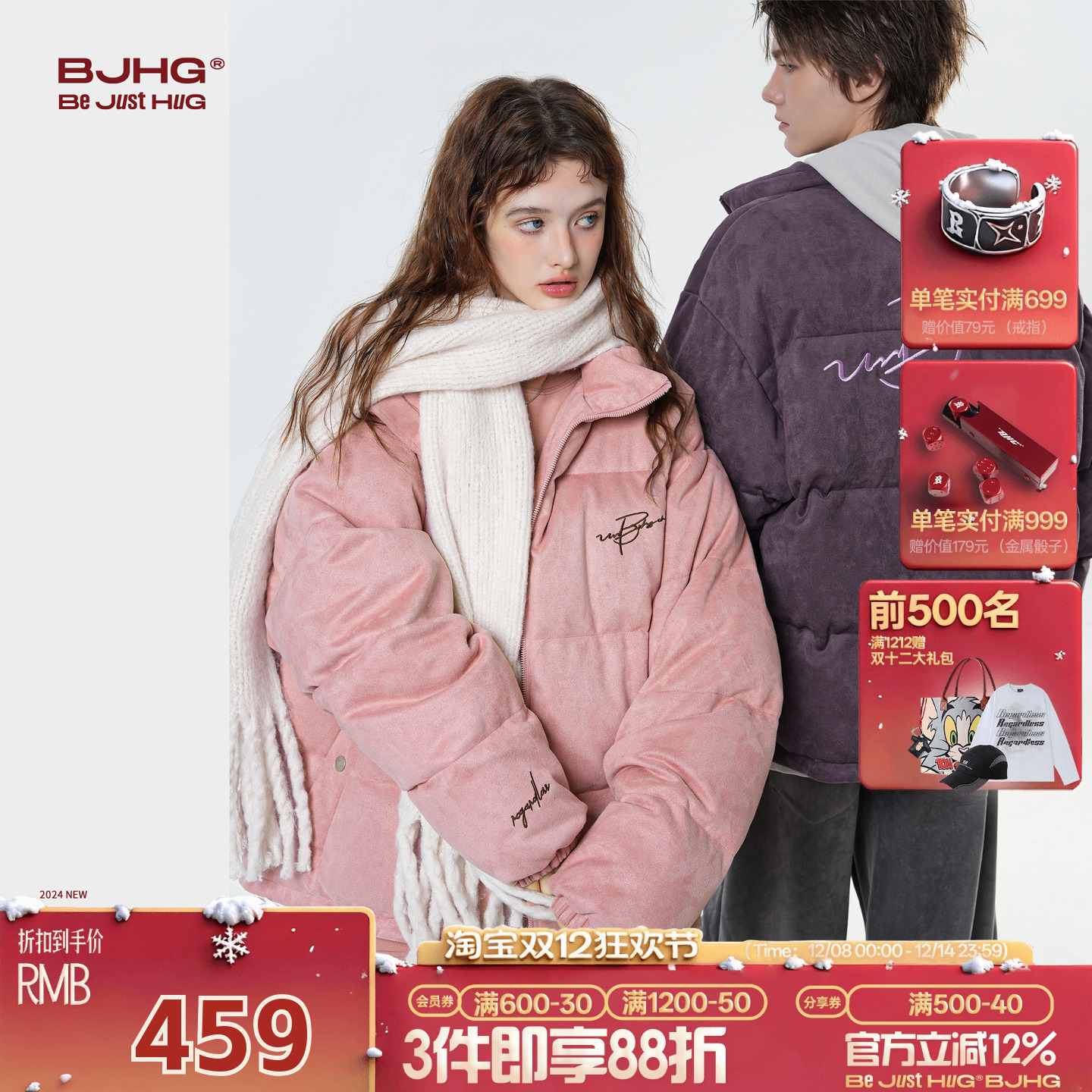 BJHG设计感立领白鸭绒刺绣羽绒服