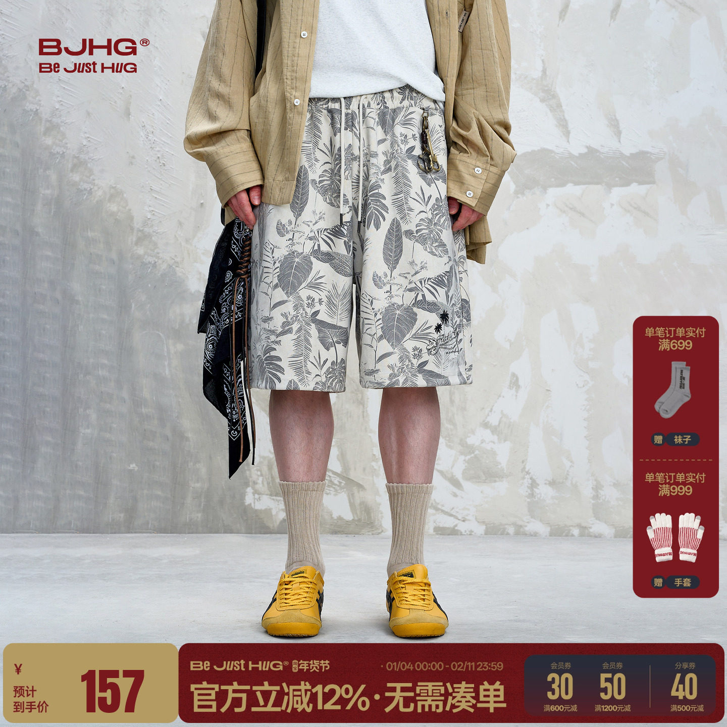 BJHG不计后果休闲短裤男款夏季2025新款宽松慵懒度假沙滩五分裤子,男装,短裤,淘宝优惠券,粉丝福利购,淘宝优惠卷