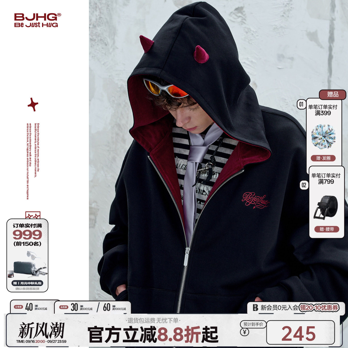 BJHG不计后果小恶魔开衫连帽卫衣图片