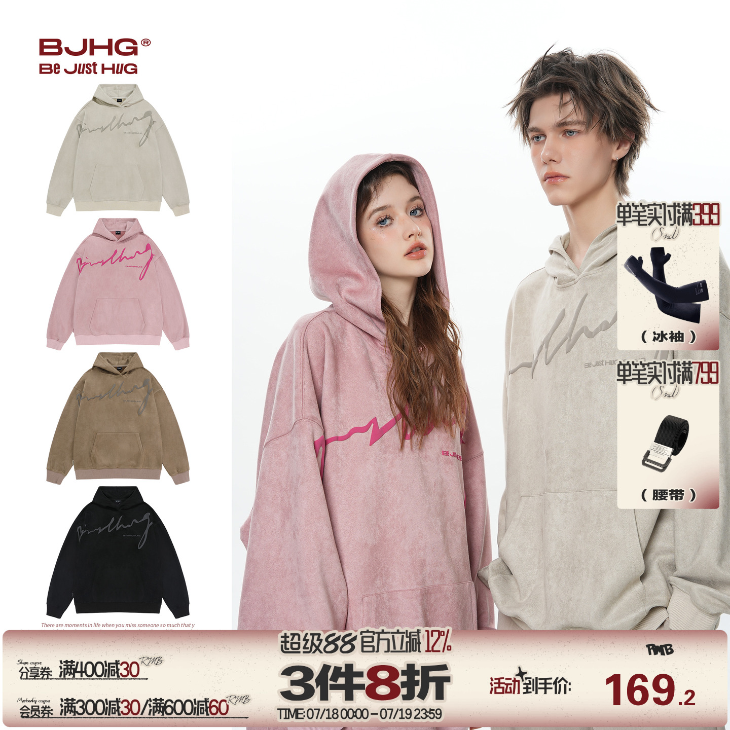 BJHG美式麂皮绒连帽卫衣BJHG