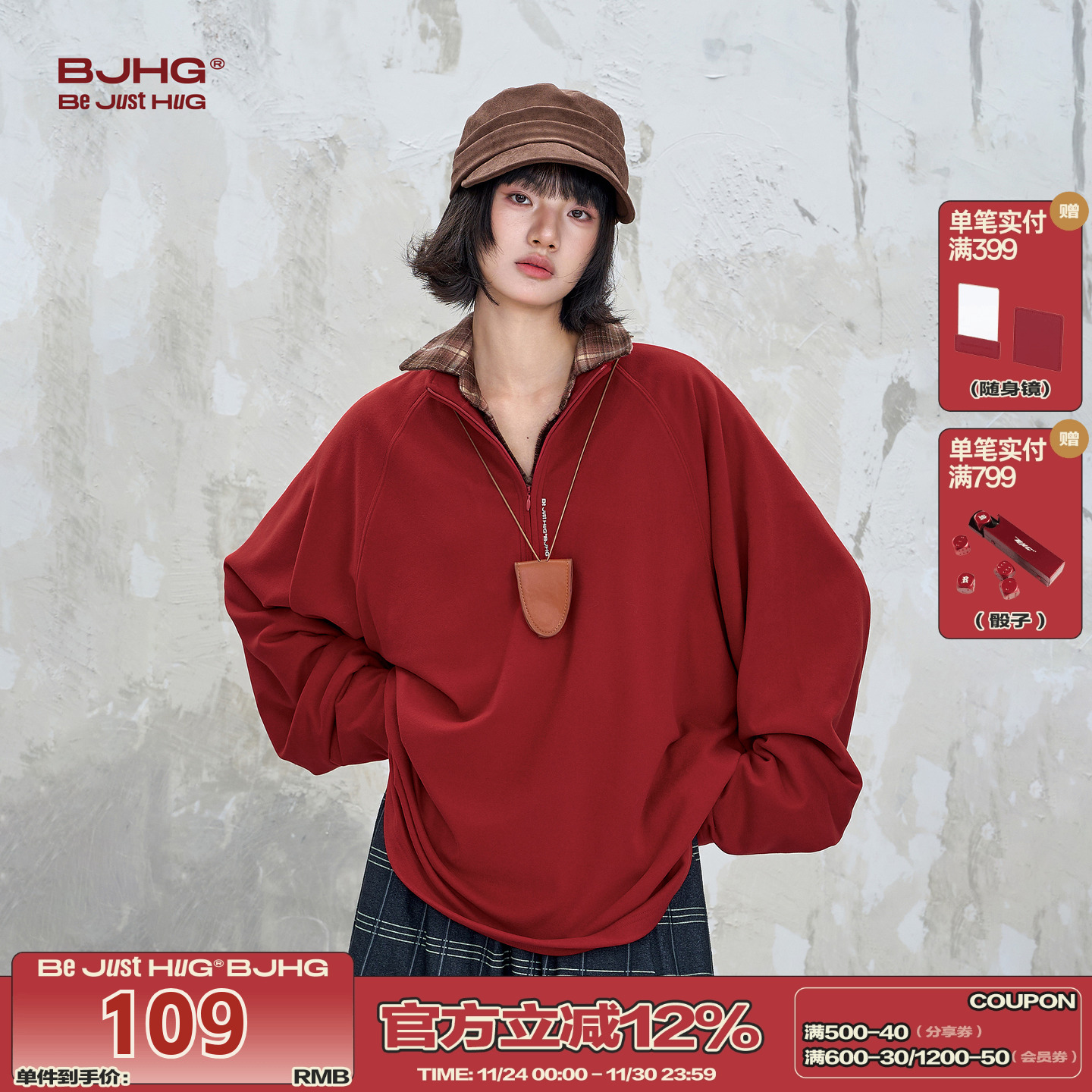 BJHG不计后果德绒情侣长袖t恤