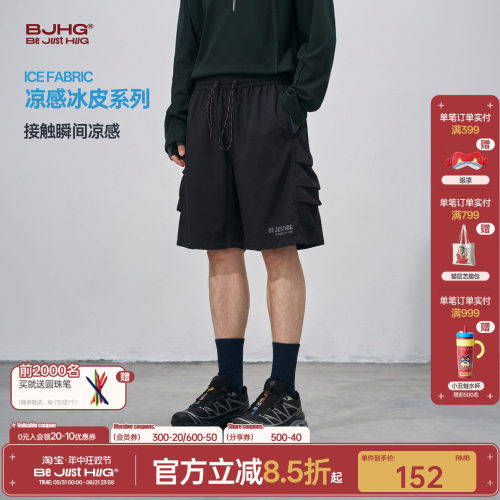 BJHG轻薄凉感速干短裤男款