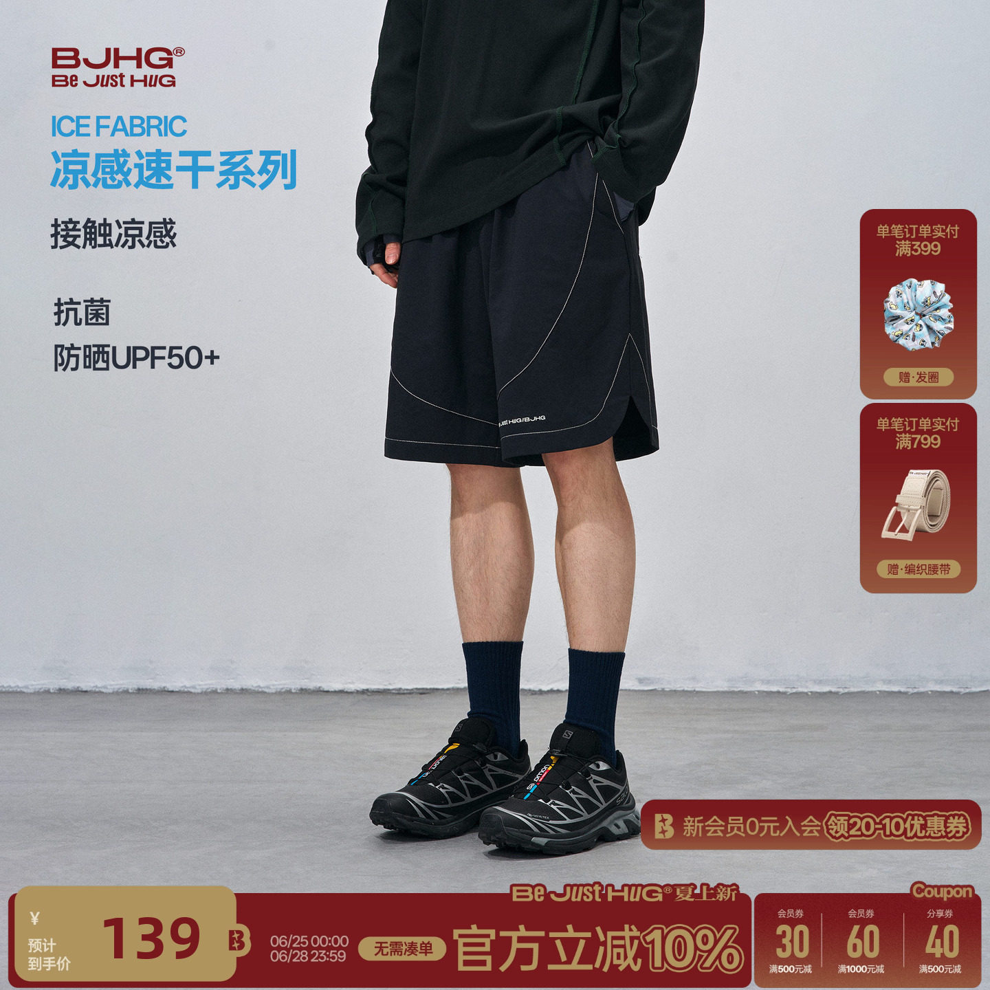 BJHG不计后果薄款速干短裤男款夏季户外透气美式运动休闲五分裤子 - 实物图