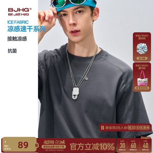BJHG凉感速干功能性基础纯色短袖