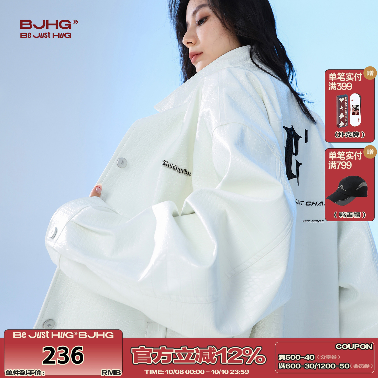 BJHG高级感鳄鱼PU皮衣情侣夹克